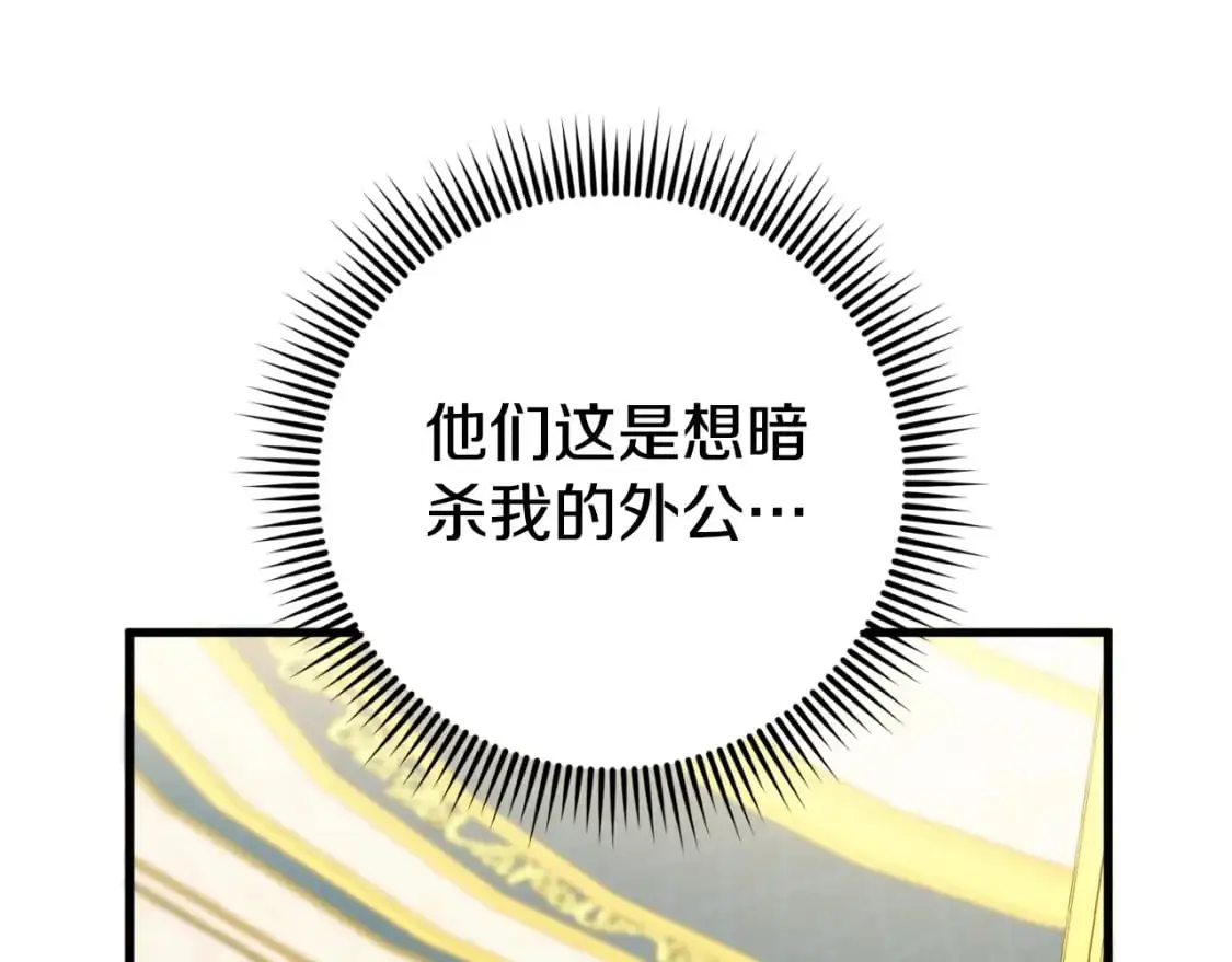 第93话 外公被暗杀？131