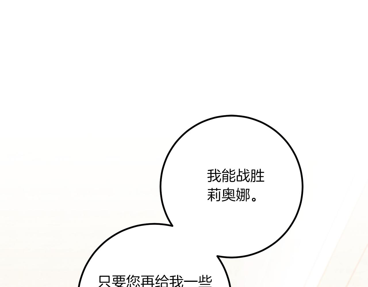 第72话 厉害的道具21