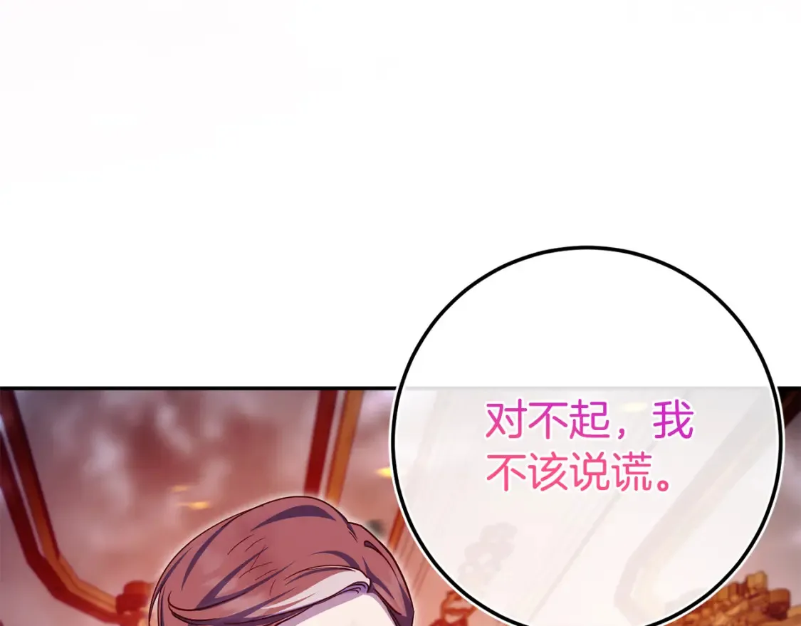 第103话 祖孙和解227
