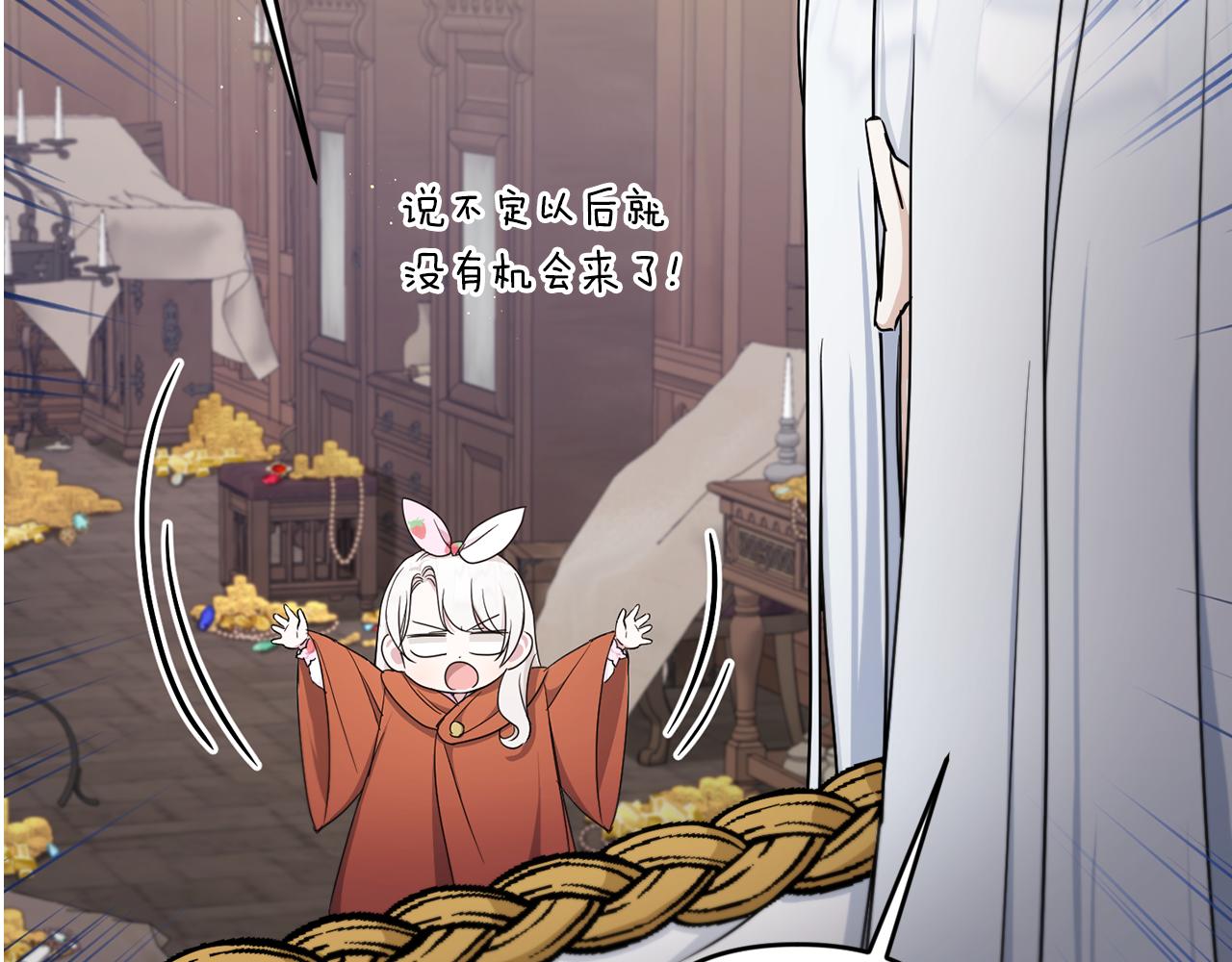 第46话 偷跑出去44