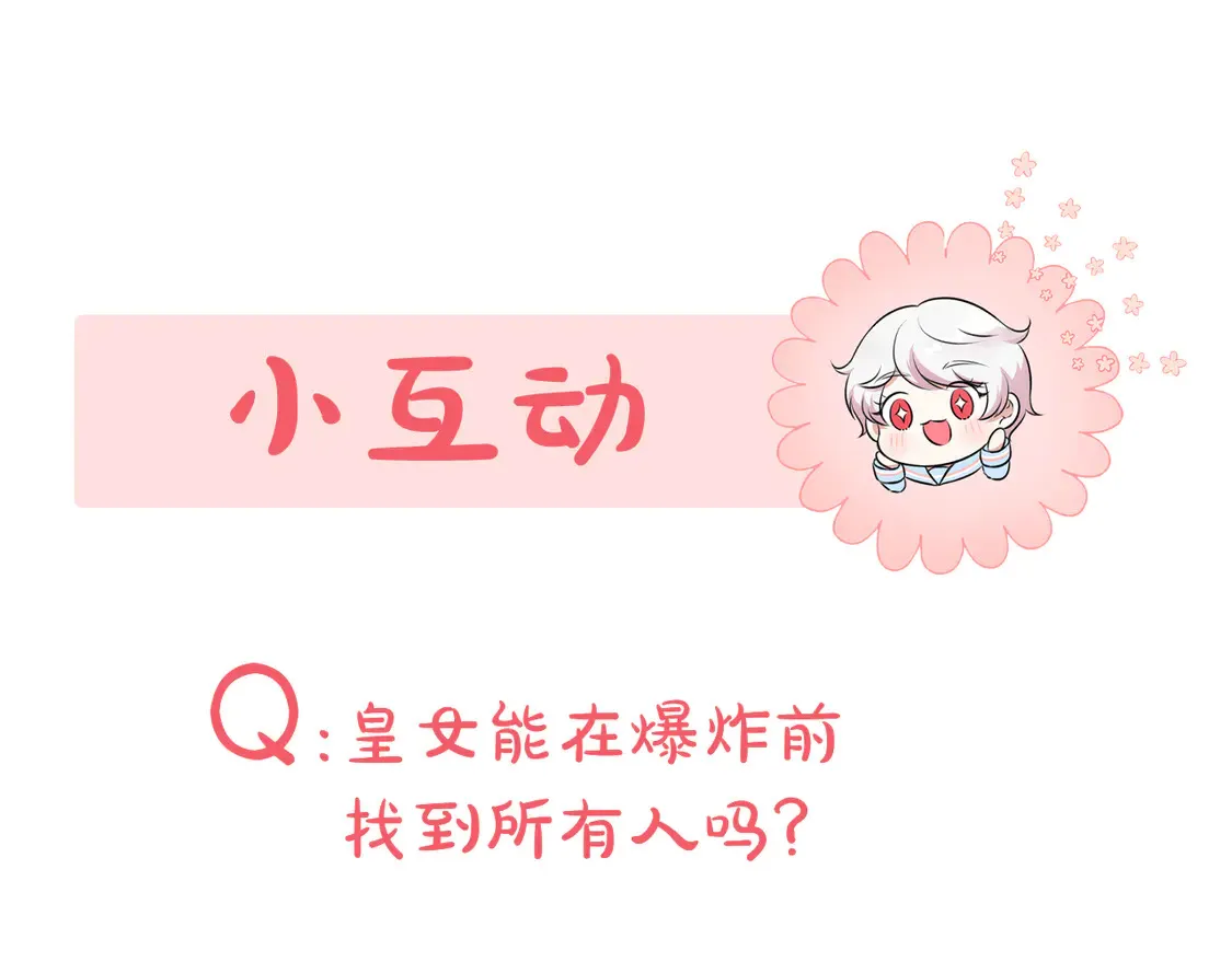 第111话 心动250