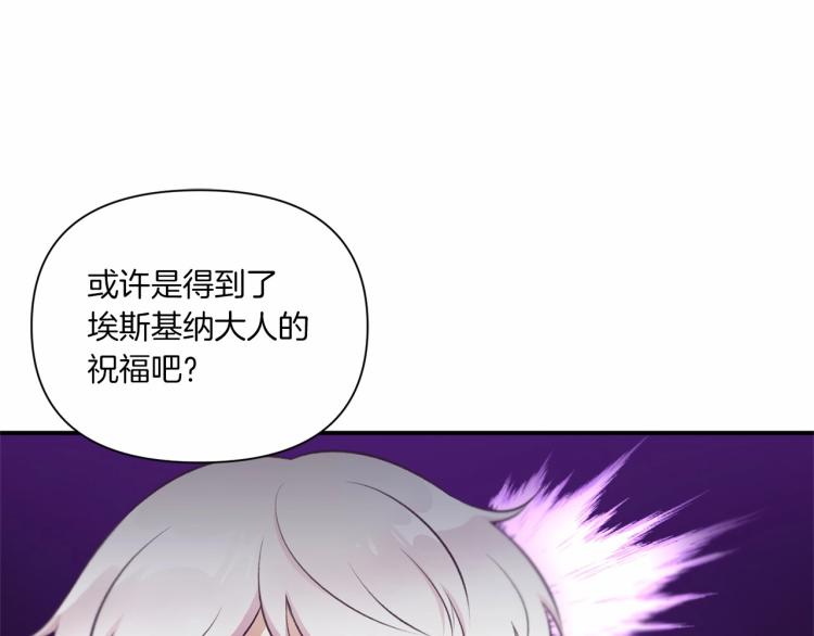 第5话 我一定会守护好皇女殿下105