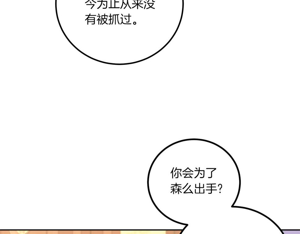 第81话 真正的爱情144