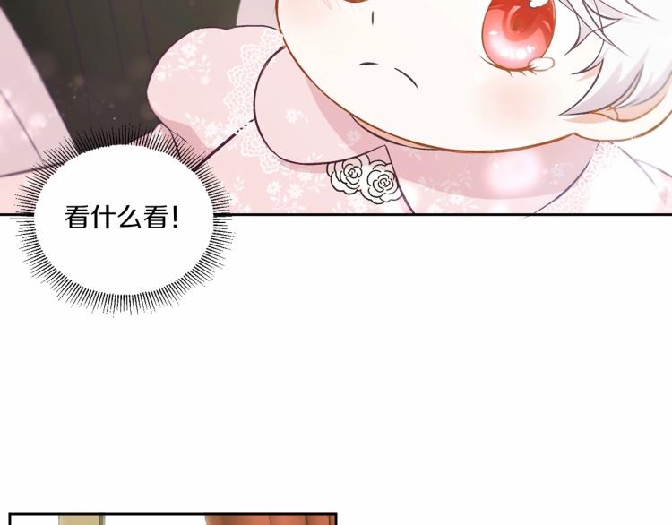 第2话 惊呆皇帝老爹的魔力94
