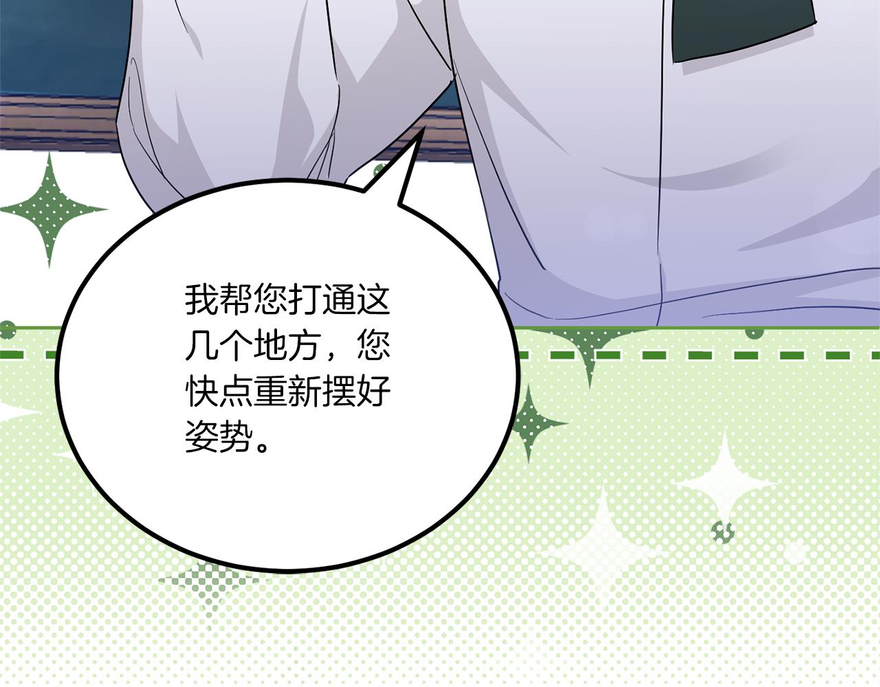 第69话 皇女是吃货167