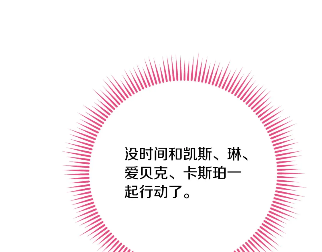 第110话 少女34