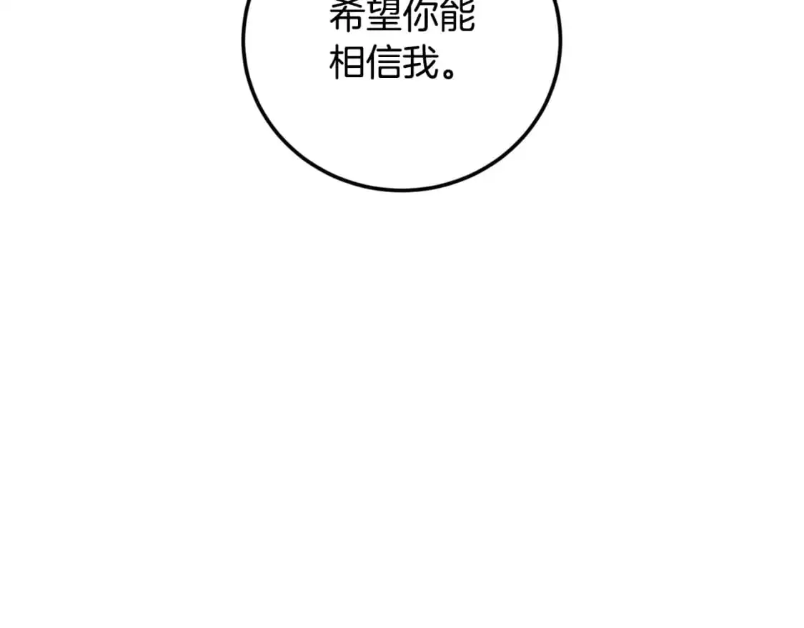 第92话 不是我干的101