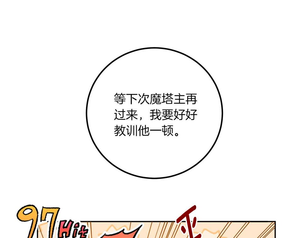 第82话 谁打你了？13