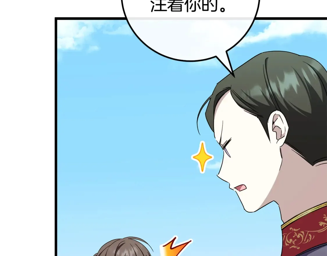第105话 长大药水85