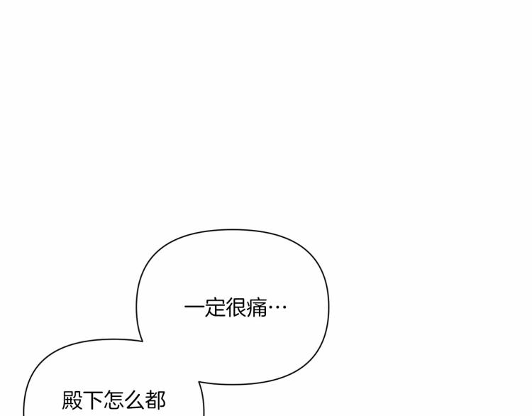 第5话 我一定会守护好皇女殿下100