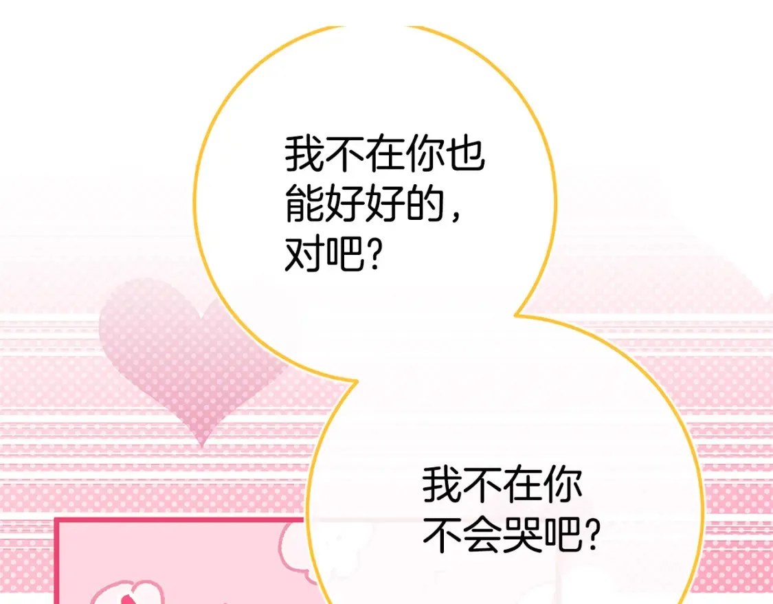 第103话 祖孙和解250