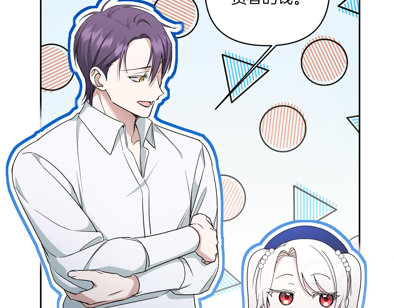 第53话 求抱大腿42