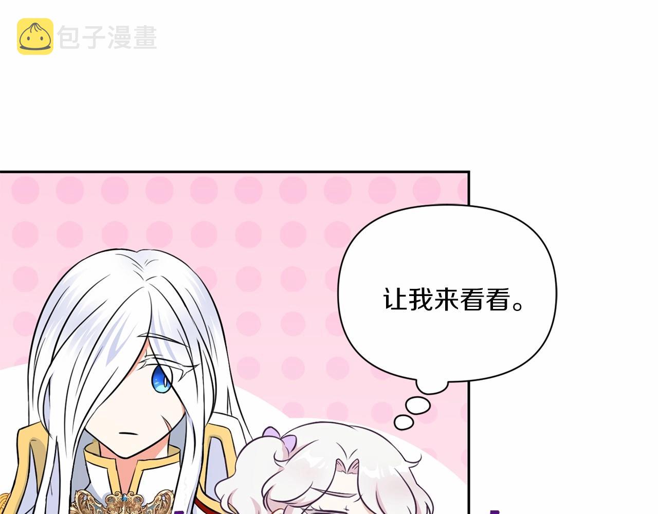 第18话 扩大势力计划79