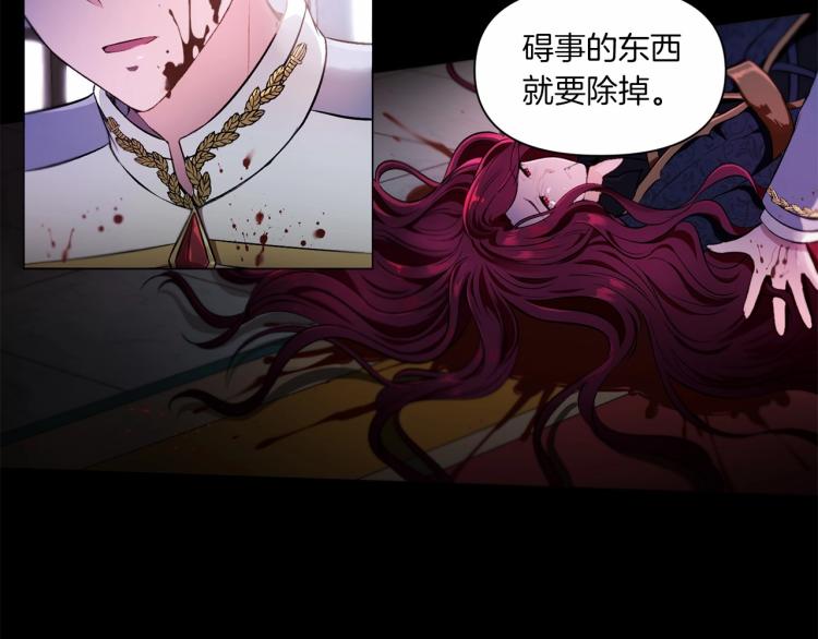 第1话 魔女转生团子皇女22
