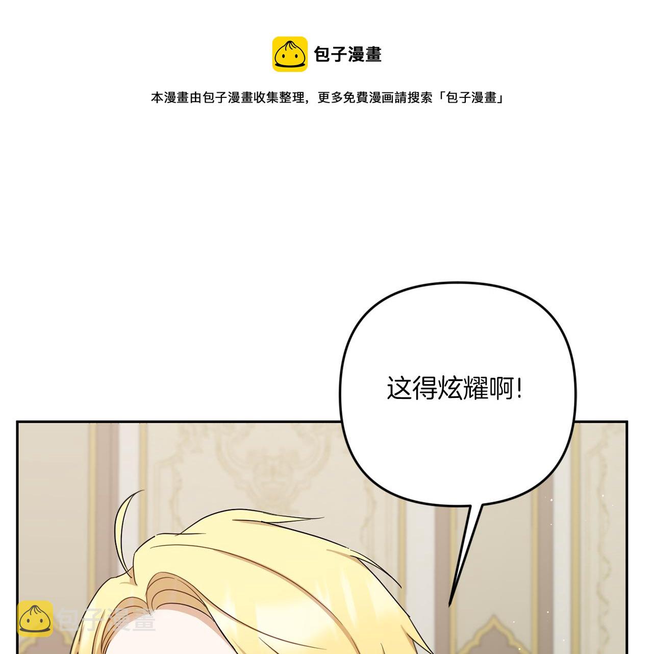 第38话 变得更腻害132