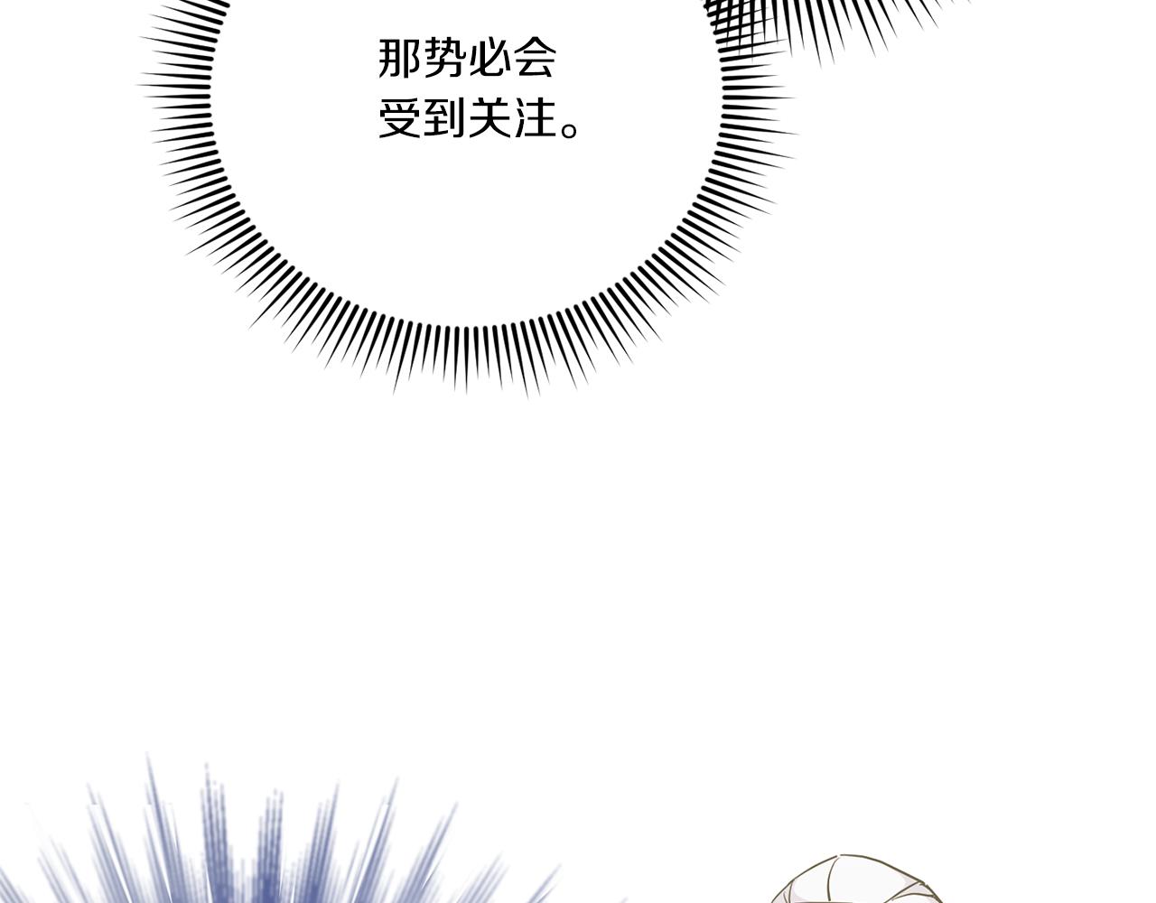 第69话 皇女是吃货82