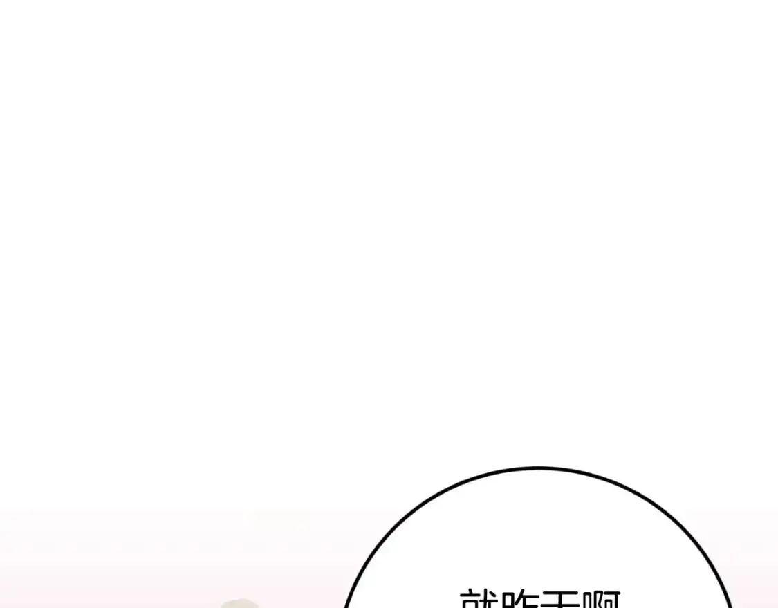 第97话 暴怒的龙254
