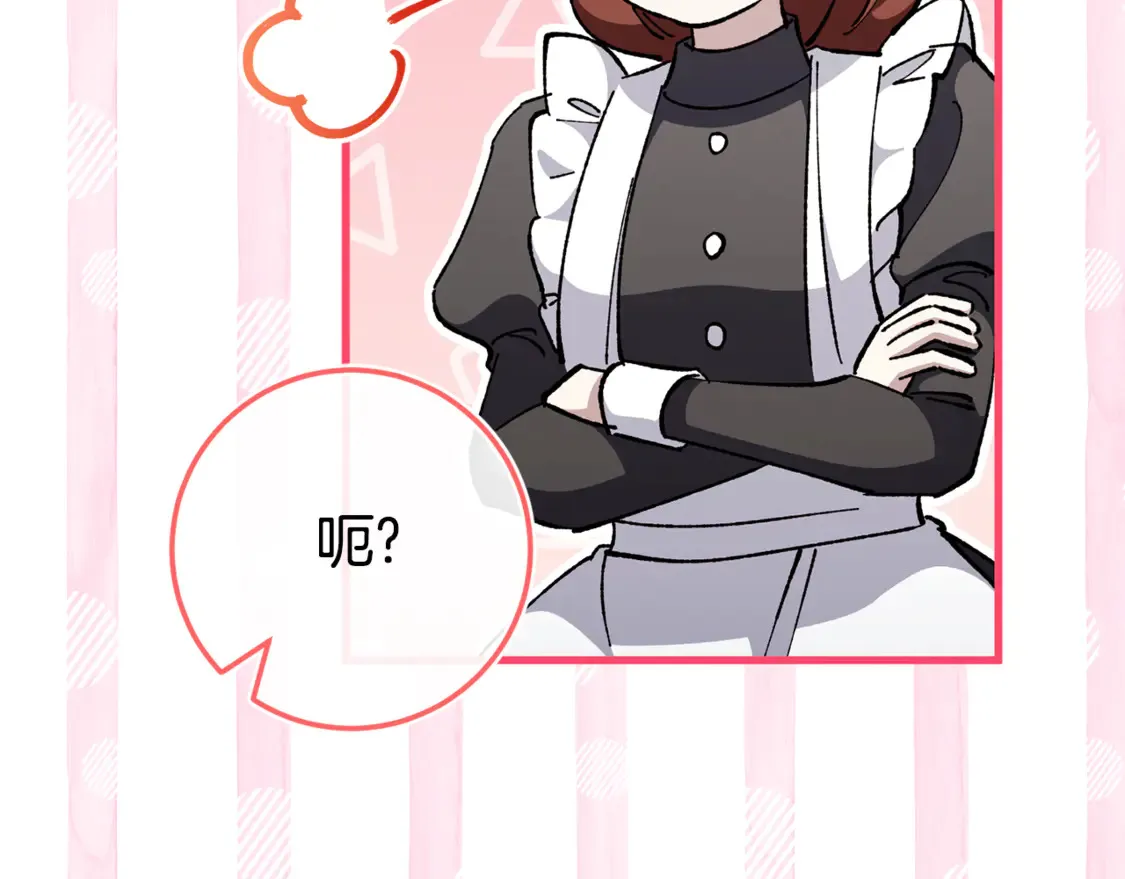 第109话 怜悯和愤怒27