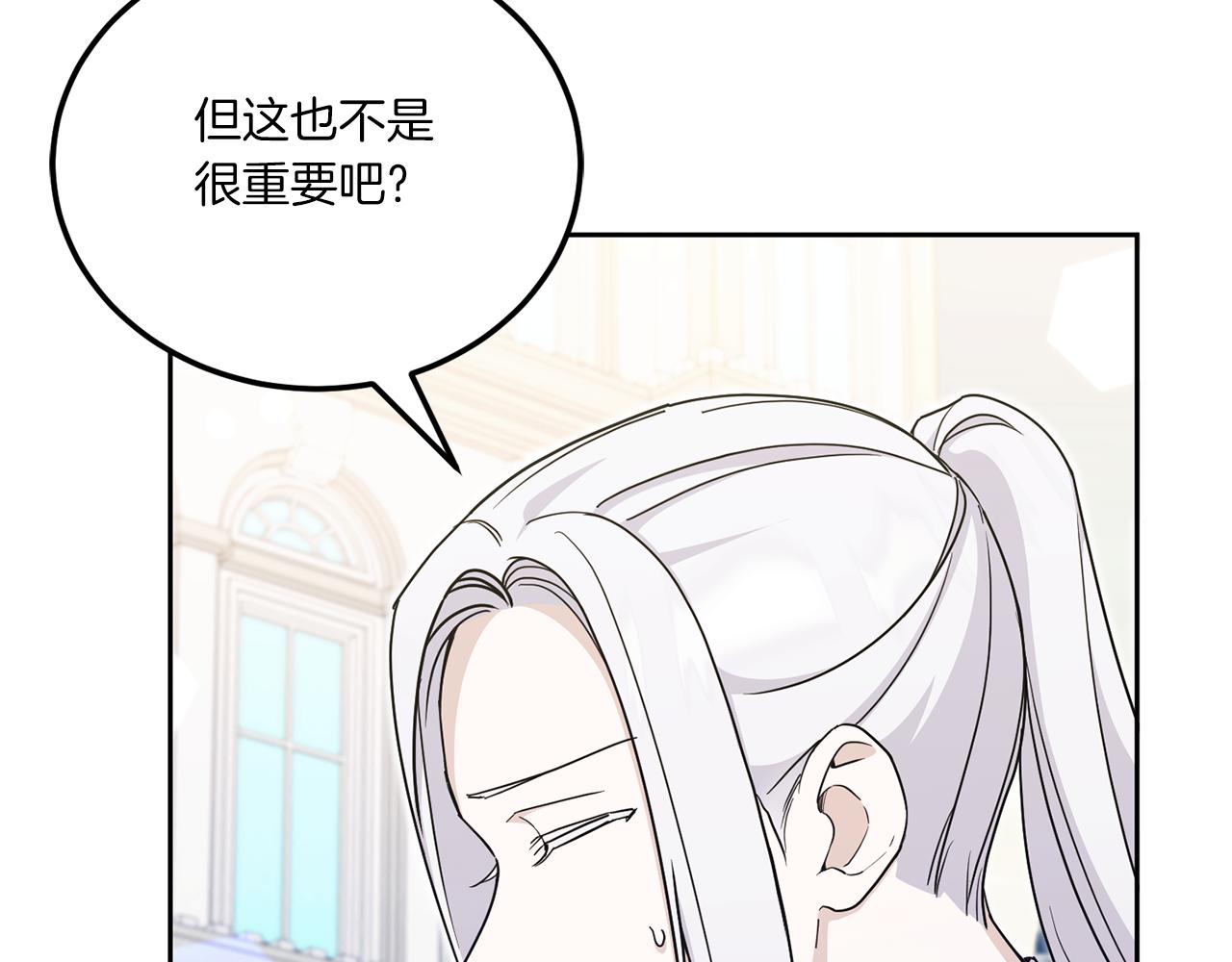 第69话 皇女是吃货72