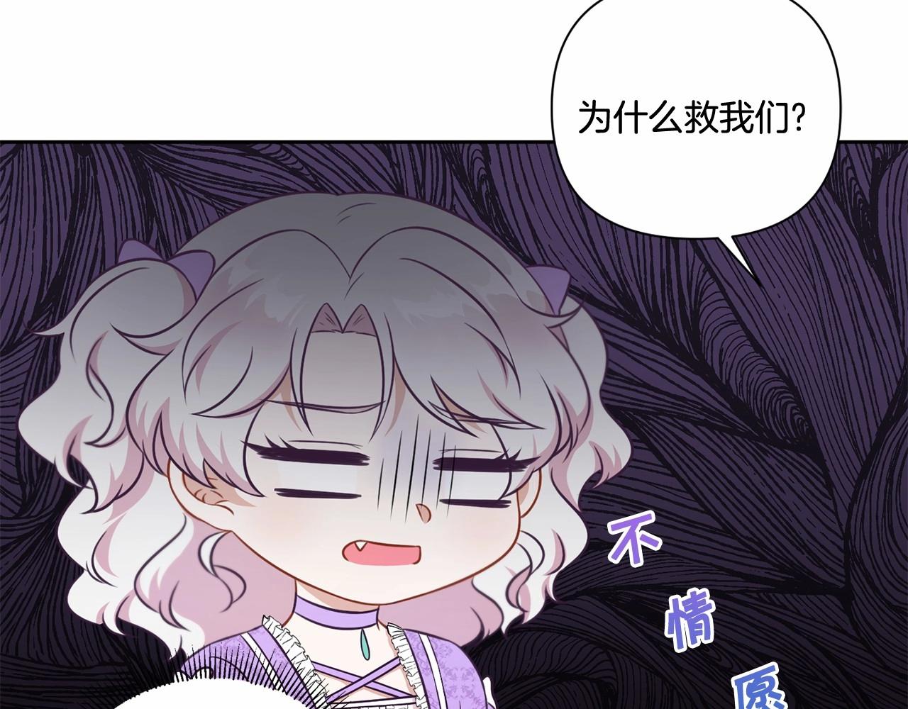 第21话 人们为什么爱我44