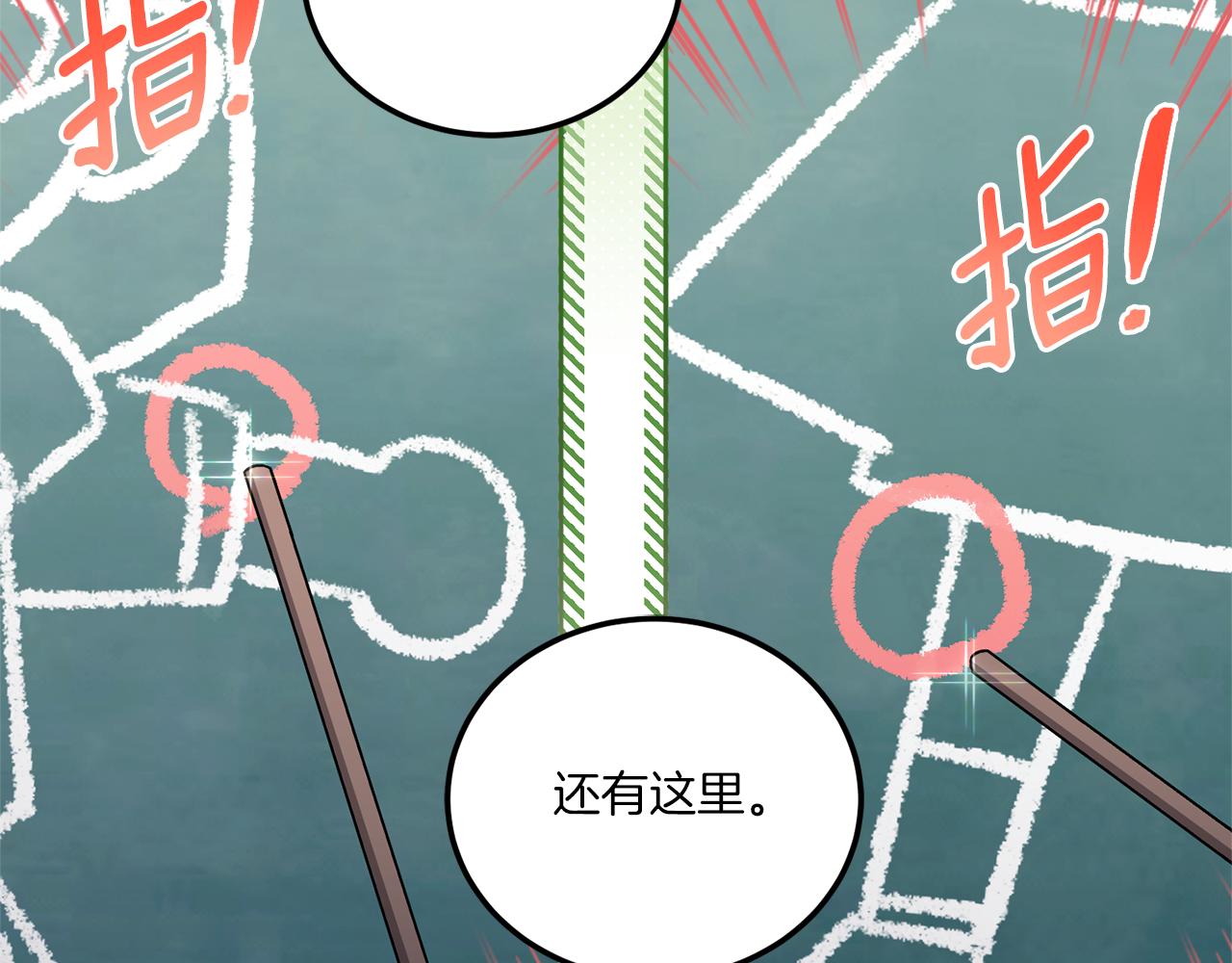 第69话 皇女是吃货164