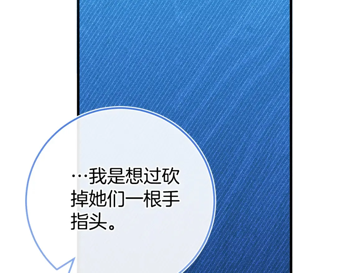 第108话 胆敢冒犯我132