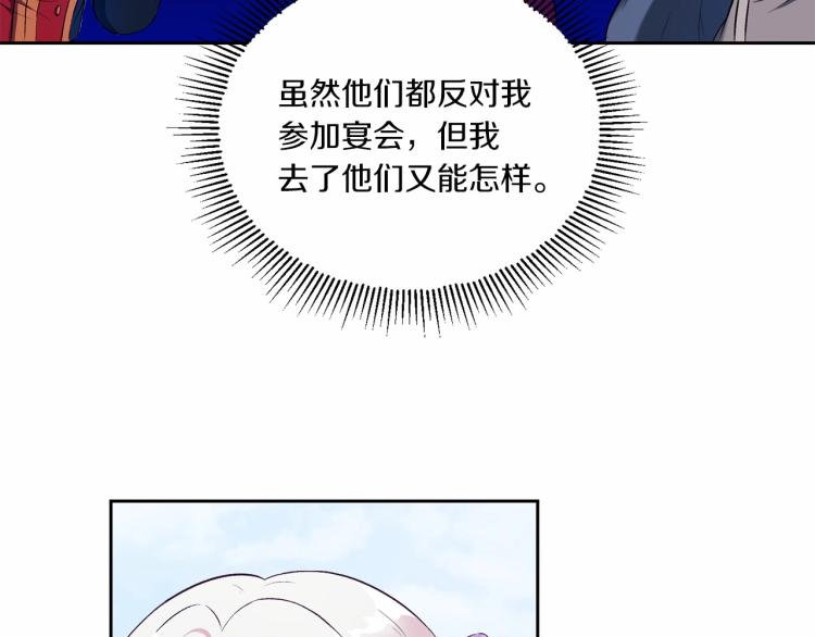 第14话 尴尬就在一瞬间34