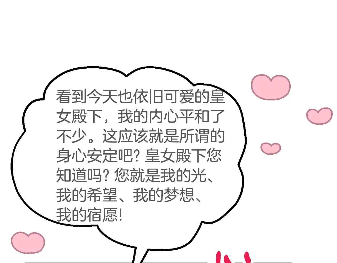 第88话 外公要来？184