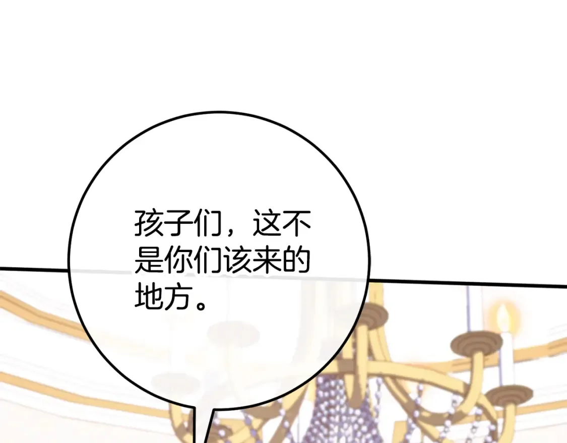 第108话 胆敢冒犯我80