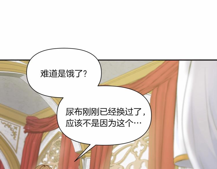第2话 惊呆皇帝老爹的魔力49