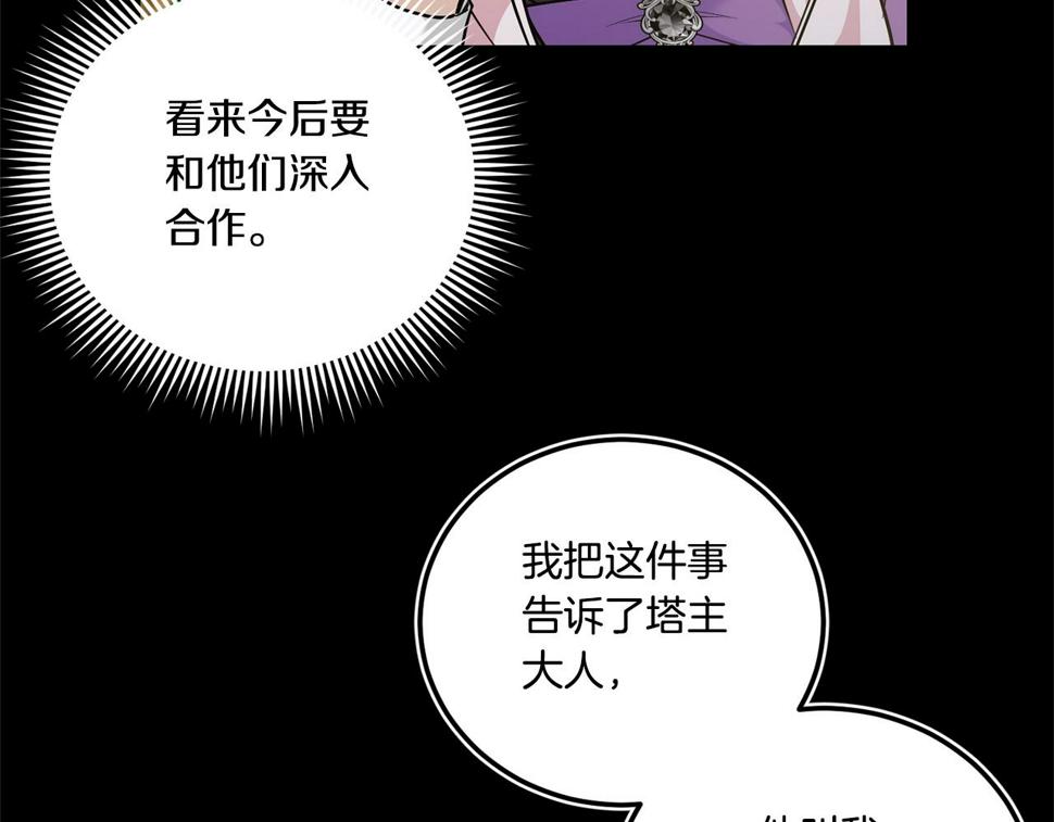 第78话 灵力测试177