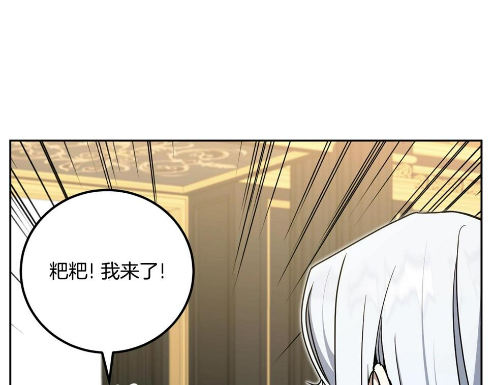 第83话 真希望皇女是我的女儿0