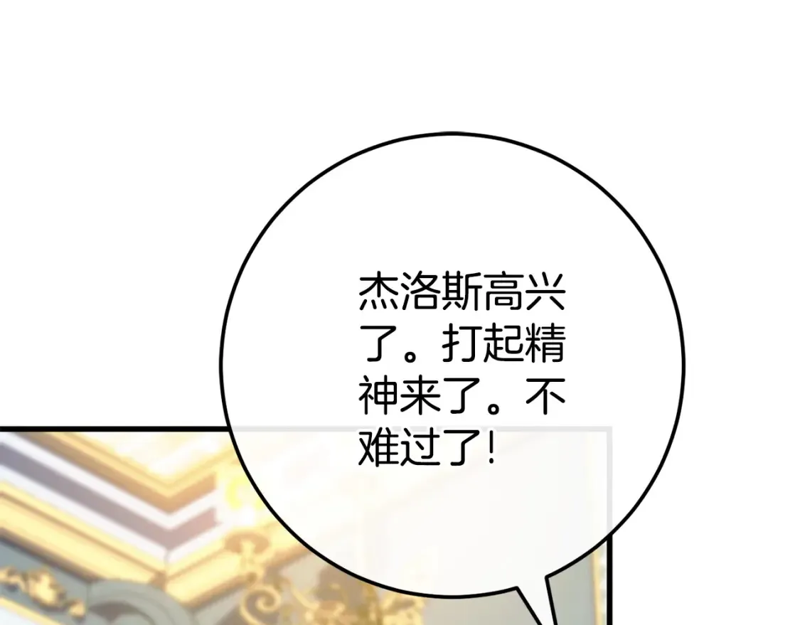 第105话 长大药水187