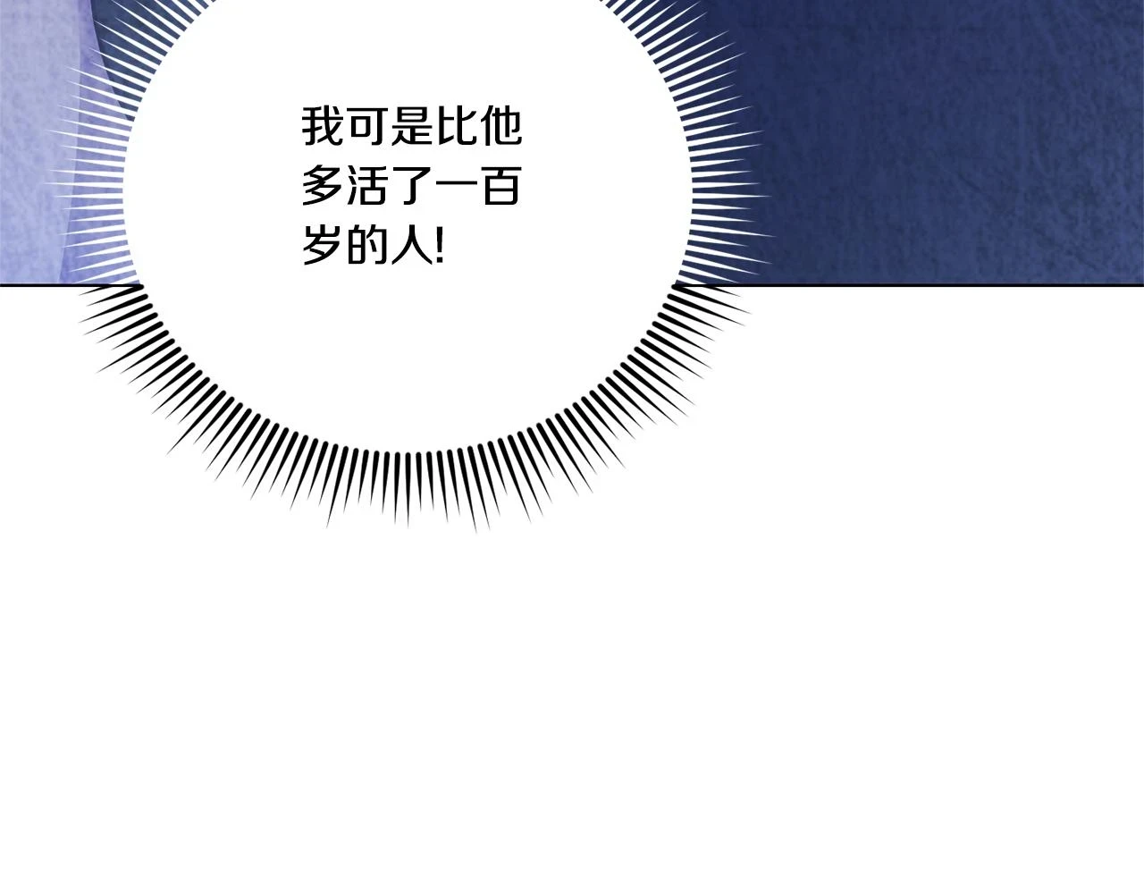 第76话 去大神殿102