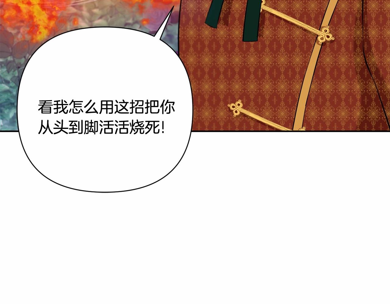 第22话 “偏心”的皇帝爸爸55
