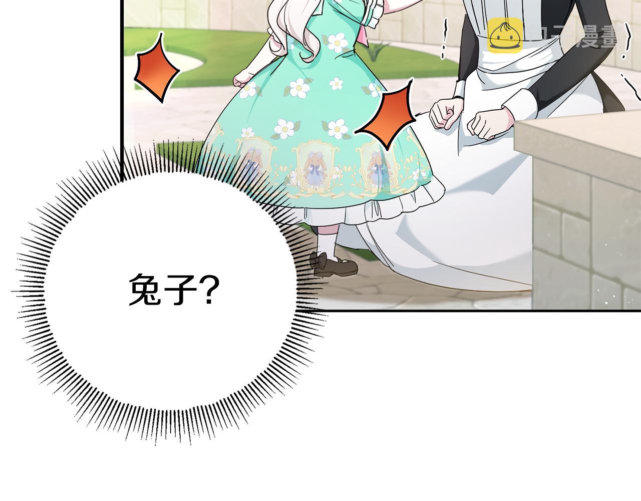 第59话 被假冒了104