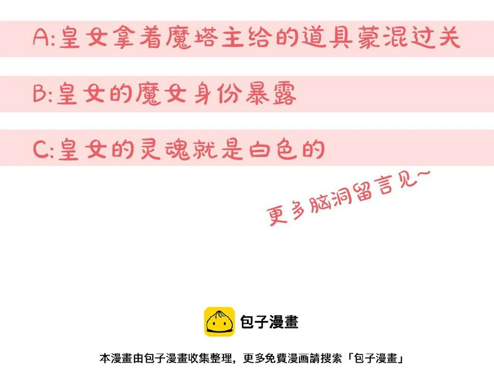 第78话 灵力测试204