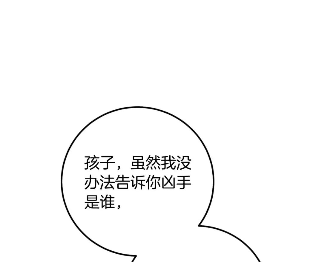 第92话 不是我干的98
