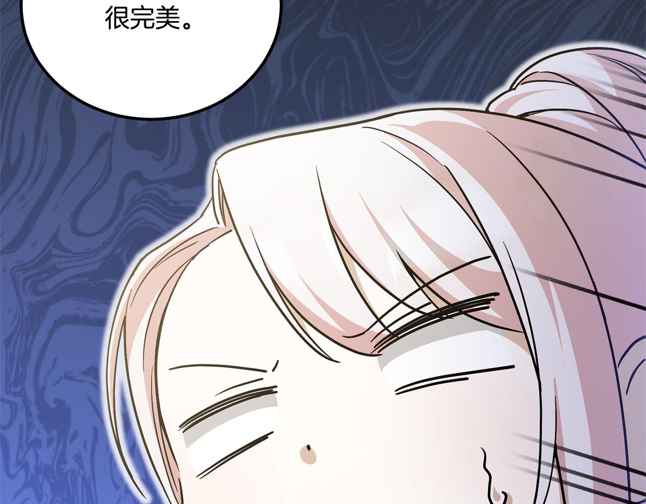 第74话 皇女生日啦！118