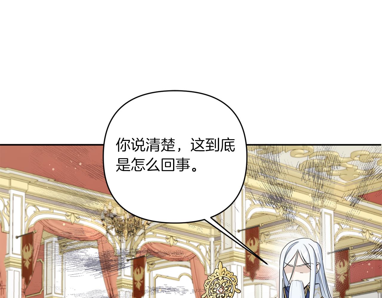 第51话 温柔攻势85