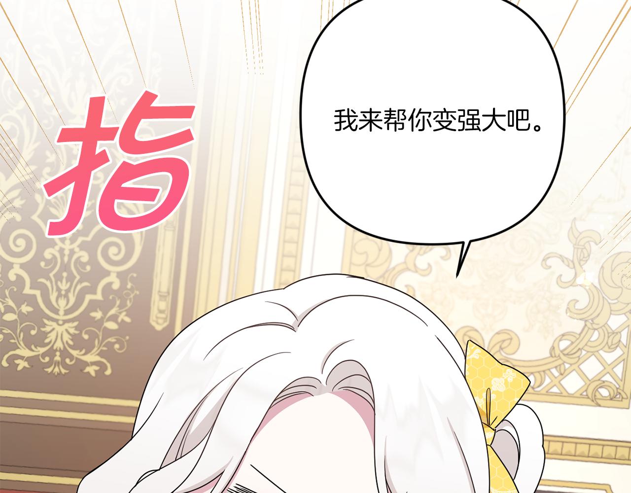 第38话 变得更腻害163
