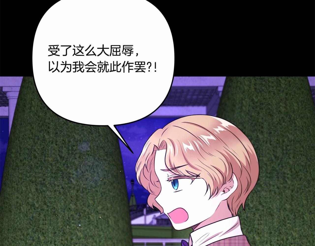 第1季完结话 全力以赴对决138