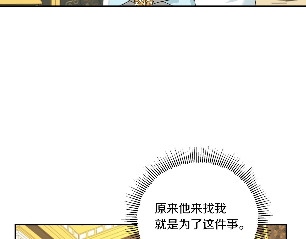 第32话 做你的手下！93