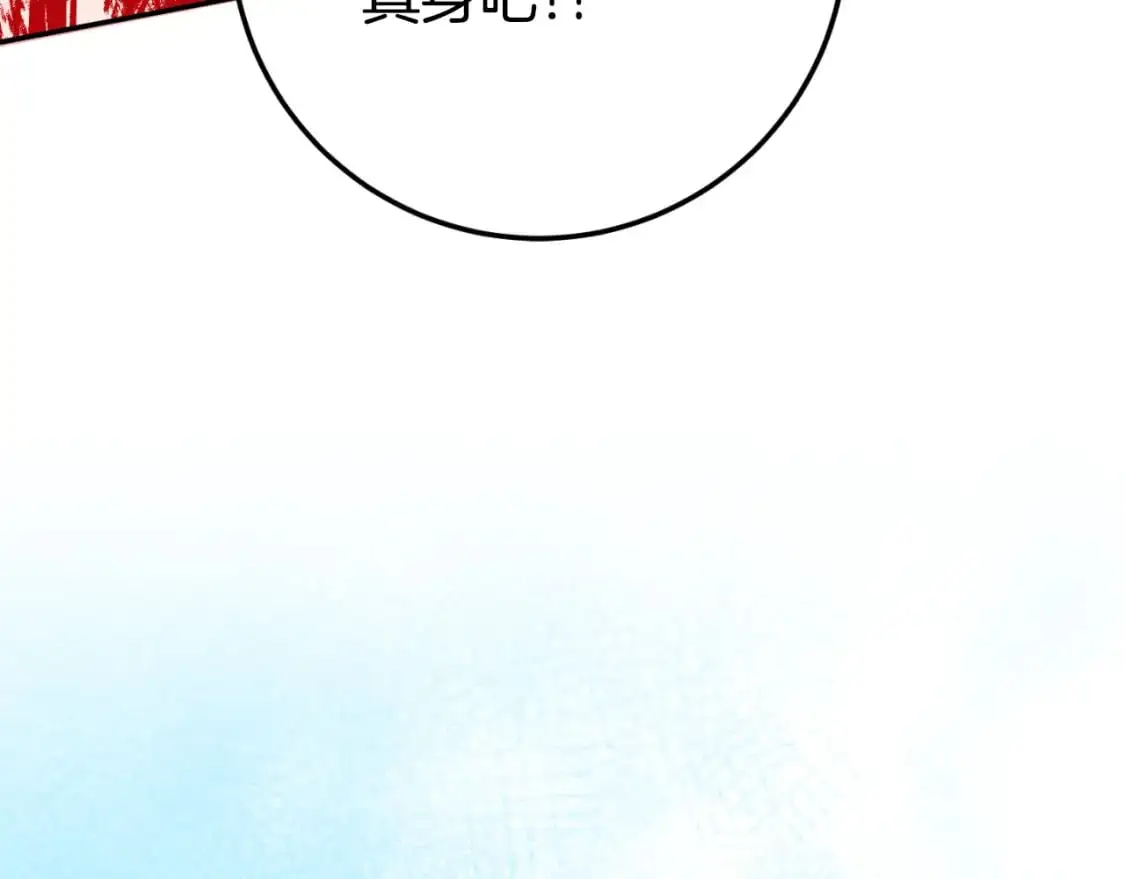 第97话 暴怒的龙98