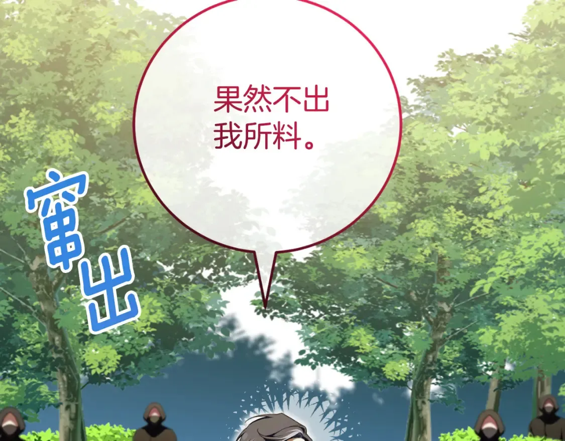 第94话 舍命报信181