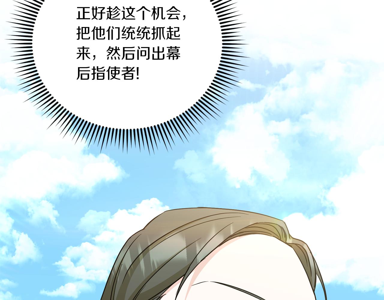 第70话 变故87