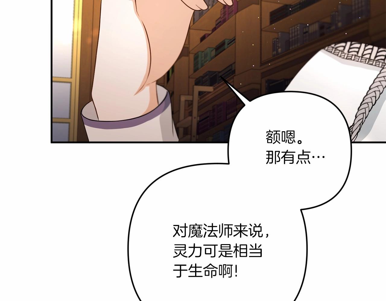 第31话 在我身边直至我成年19