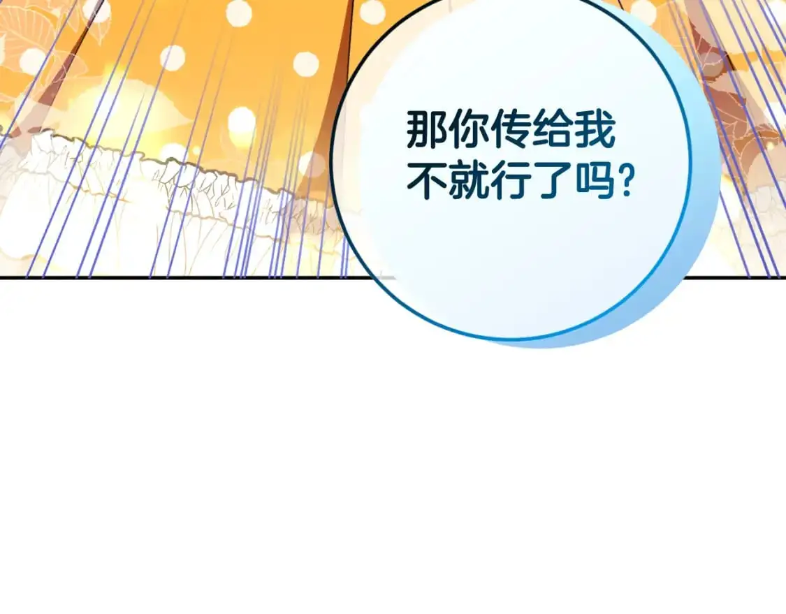 第90话 你变了45