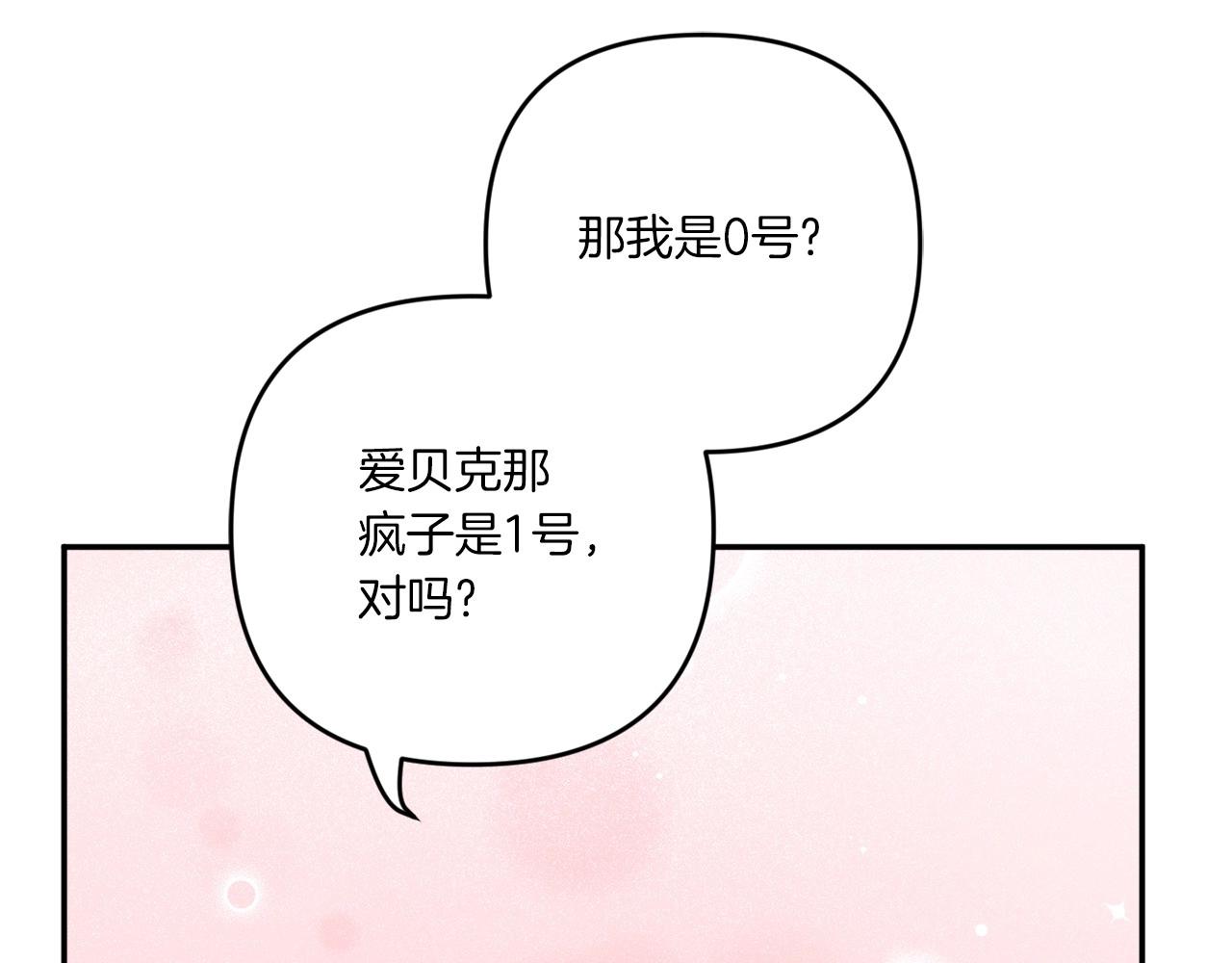 第32话 做你的手下！163