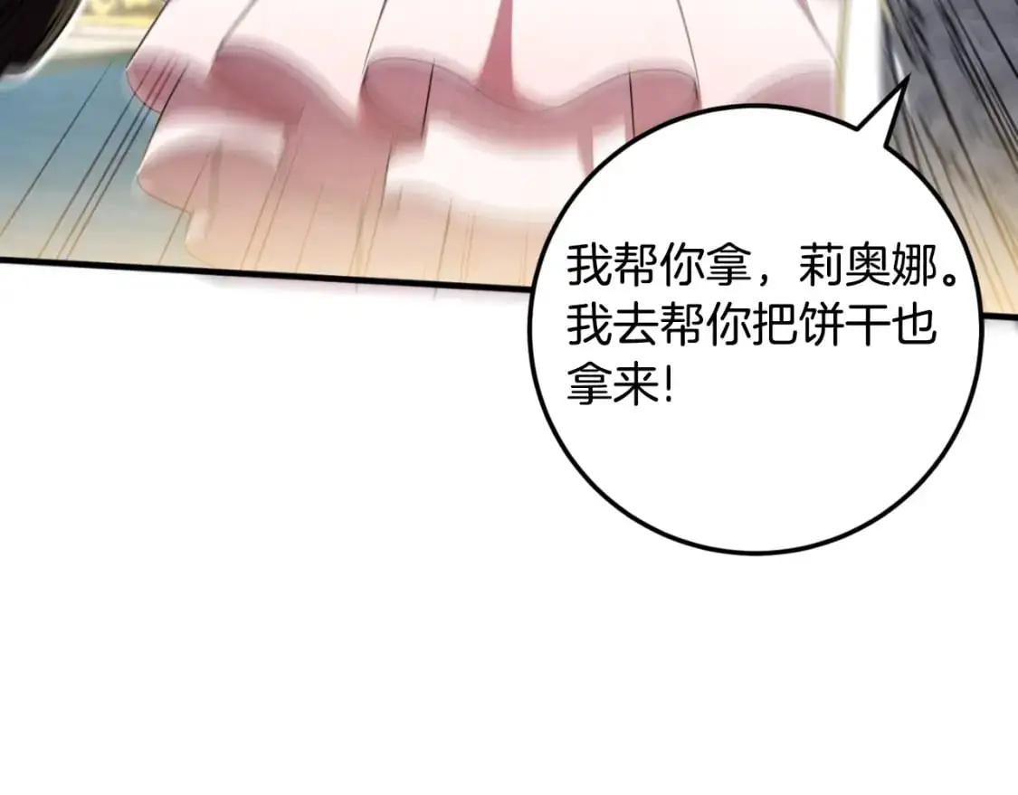第93话 外公被暗杀？113